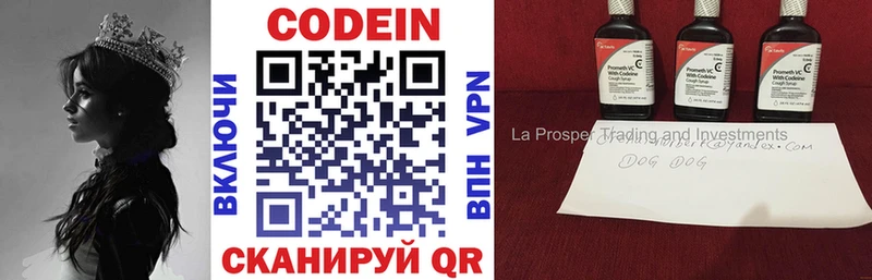 Кодеиновый сироп Lean напиток Lean (лин)  где купить наркотик  Афипский 