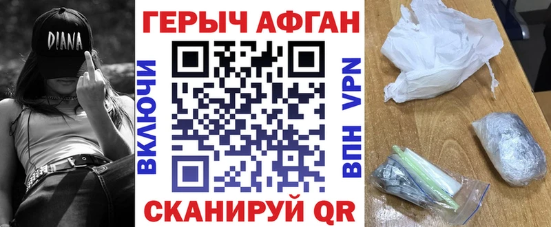 ГЕРОИН хмурый  Афипский 