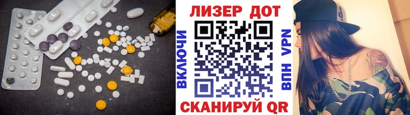 ЛСД экстази кислота  что такое наркотик  Афипский 