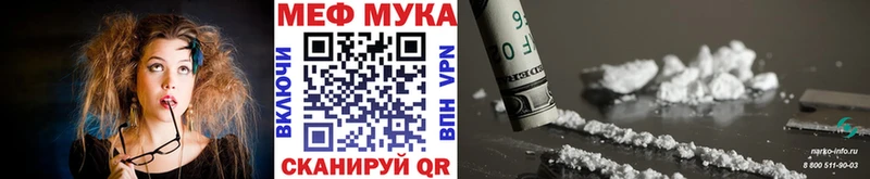 Мефедрон мяу мяу  Афипский 