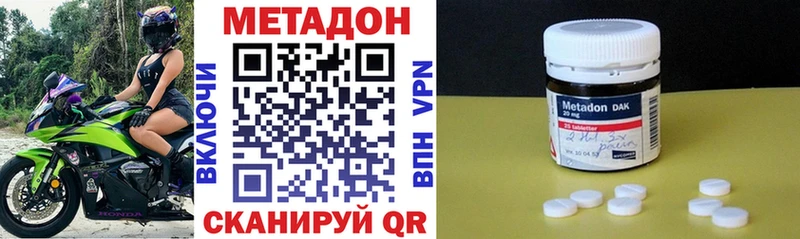 Метадон methadone  Афипский 